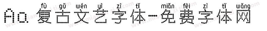 Aa 复古文艺字体字体转换